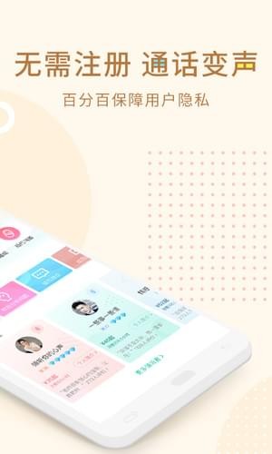 松果同性app下载