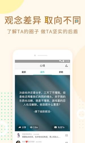 松果同性app下载