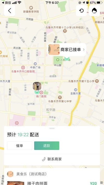 Baray外卖平台APP