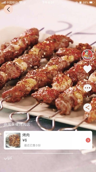 Baray外卖平台APP