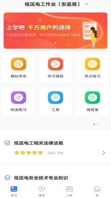 �繤�������APP