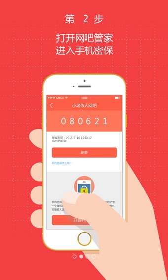 万象网吧管家app下载