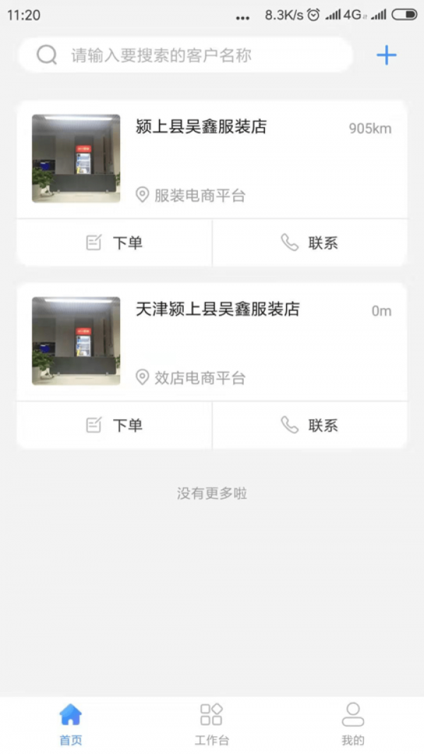 童路人APP