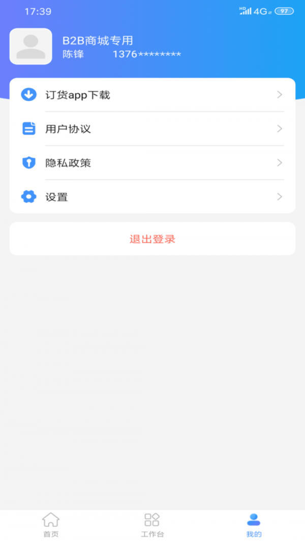 童路人APP