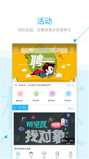 西工印迹 西工印迹