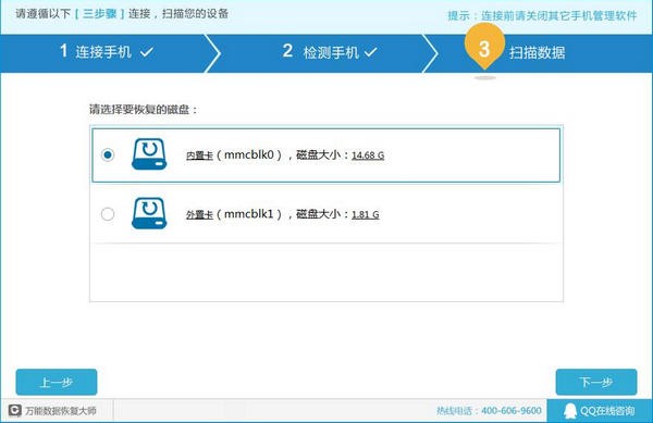 easyrecovery手机版中文版下载