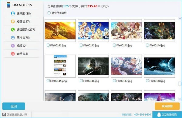 easyrecovery手机版中文版下载