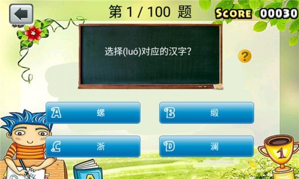 小学生字表APP
