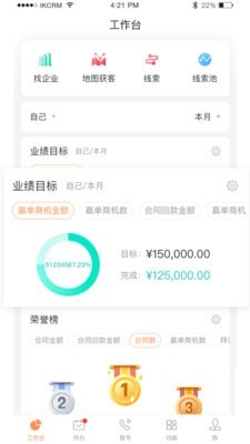 励销云安卓版下载