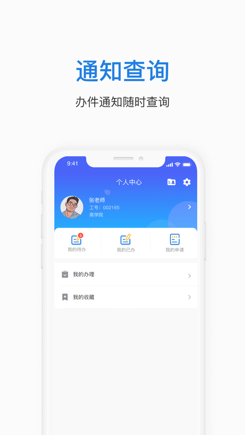 郑航e家APP
