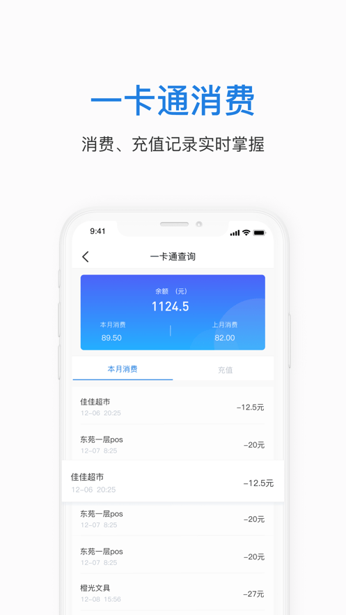 郑航e家APP