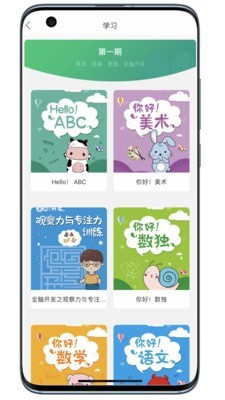 小蜗AI学APP