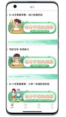 小蜗AI学APP