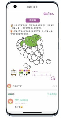 小蜗AI学APP