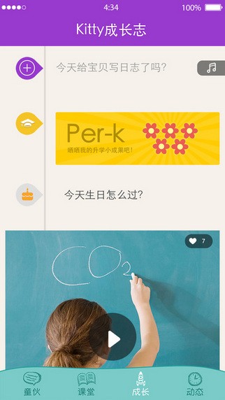 瑞思学科英语app下载