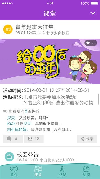 ��˼ѧ��Ӣ��APP