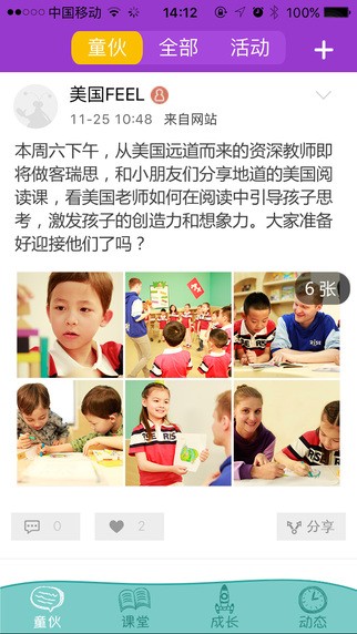 瑞思学科英语app下载