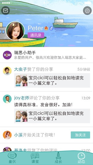 ��˼ѧ��Ӣ��APP