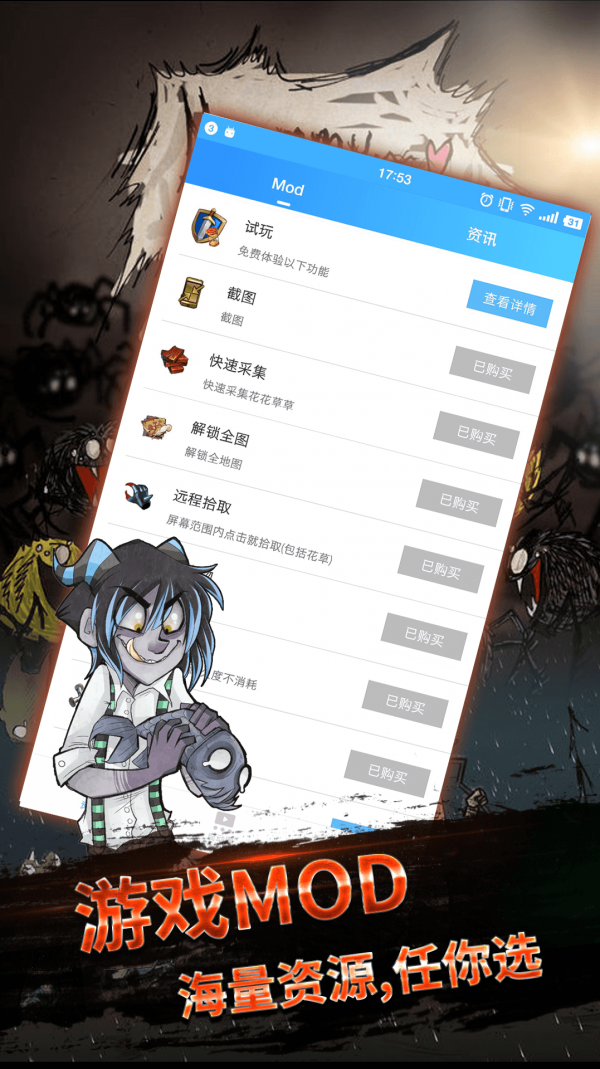 饥荒盒子下载(免Root)