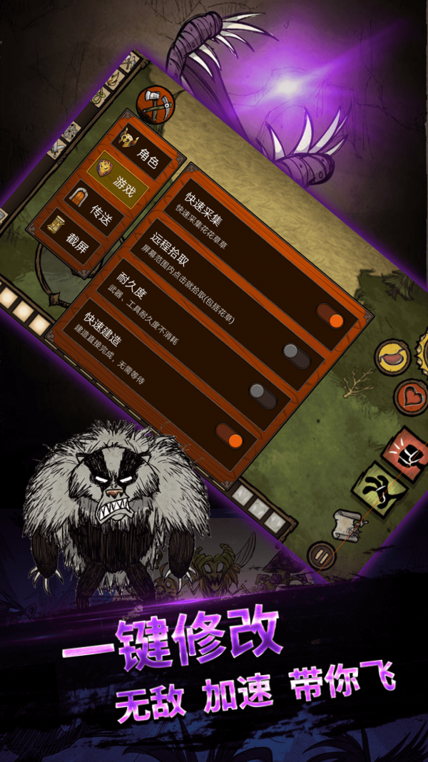 饥荒盒子下载(免Root)