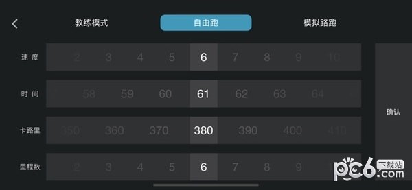 小乔跑步机app下载