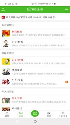 8181军人网 8181军人网