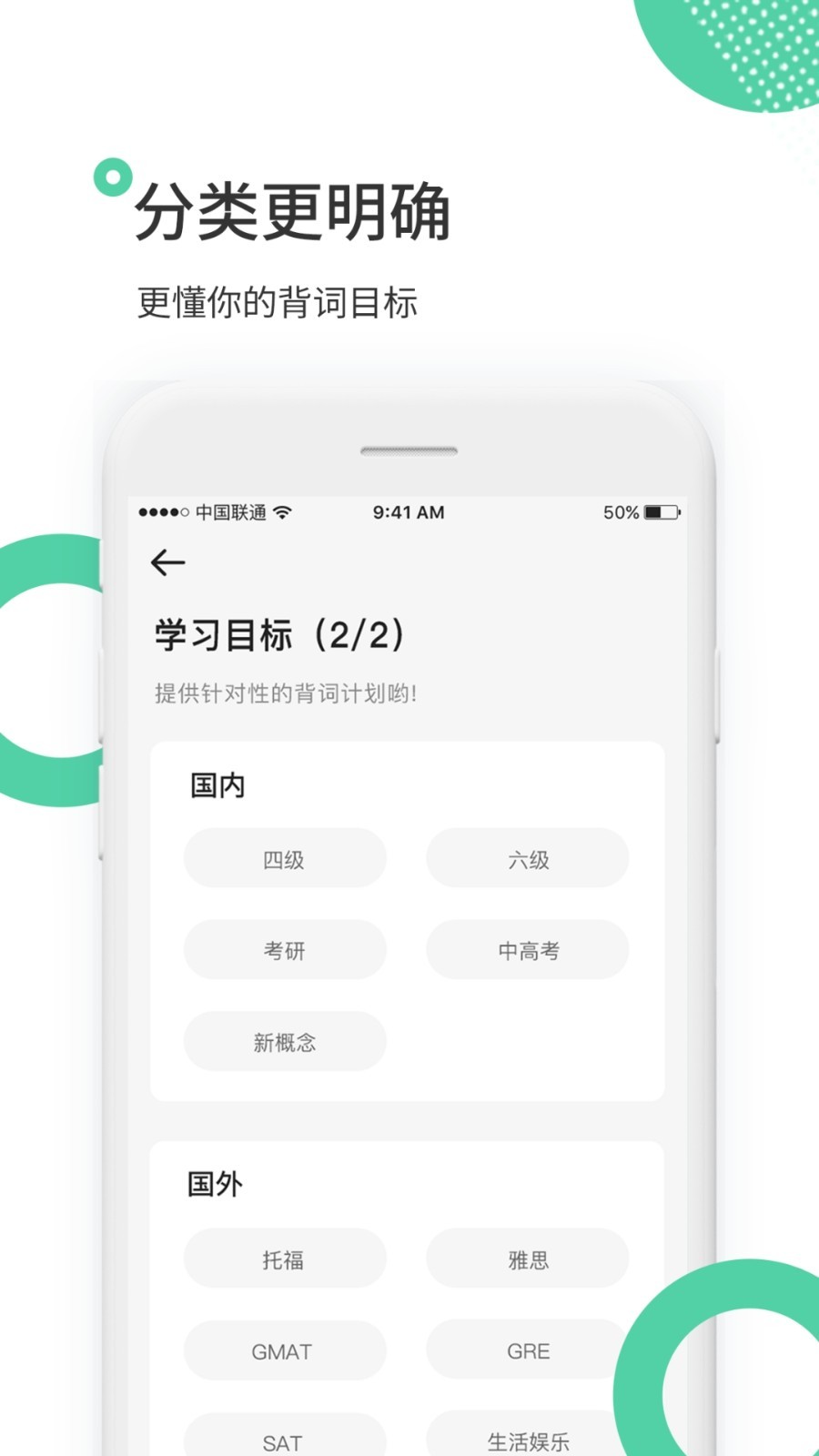 雷哥单词APP