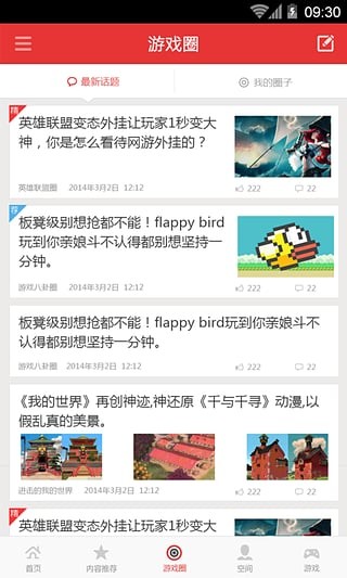 游戏罐头APP