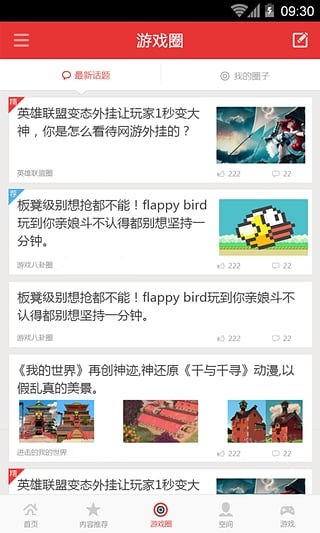 游戏罐头APP