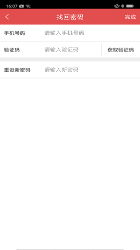 贝尔安亲家校平台