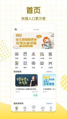 大山教育学习平台