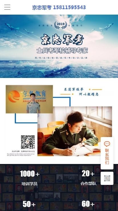 军考在线 军考在线