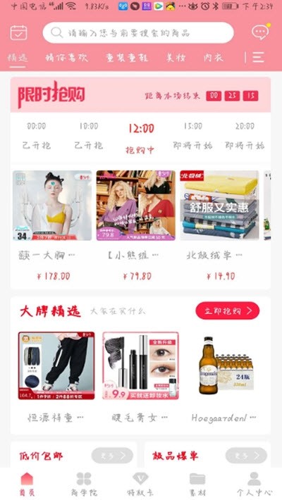 红芋到家(海量购物券)