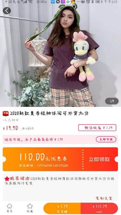 红芋到家(海量购物券)