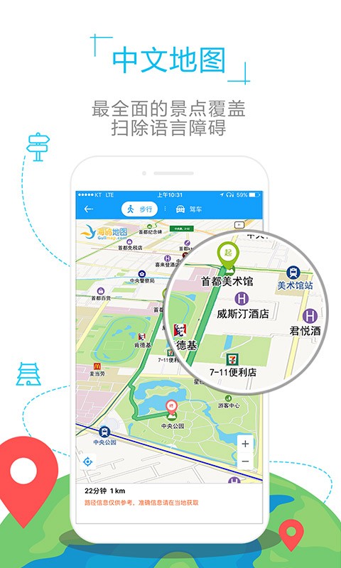 匈牙利地图APP