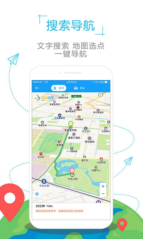 匈牙利地图APP