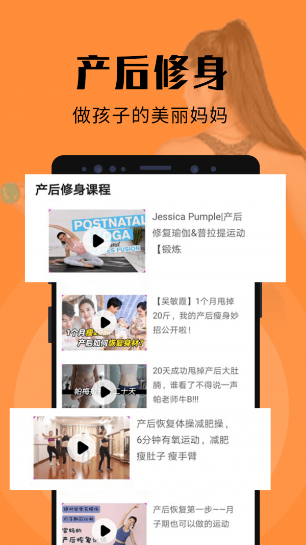 辣妈计划 辣妈计划