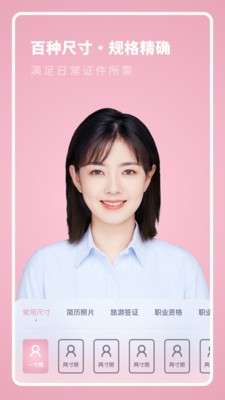 全尺寸证件照 全尺寸证件照