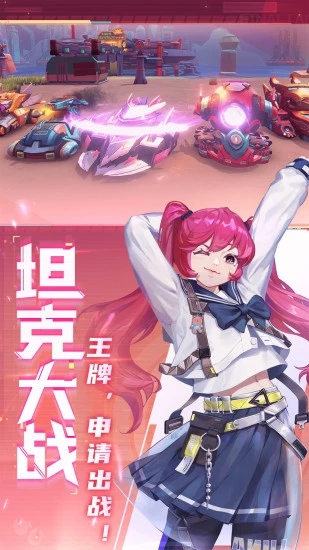 ̹���޵�(Final Tank)