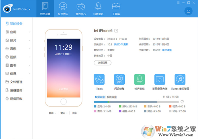 iToolsƻ������ V4.5.1.9��ʽ��