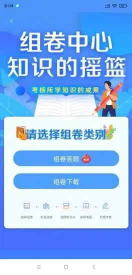 研学教育(天天微课堂)