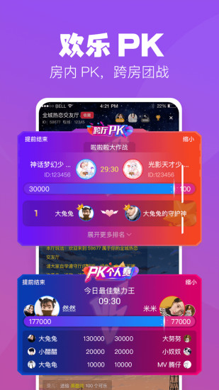 小C语音APP