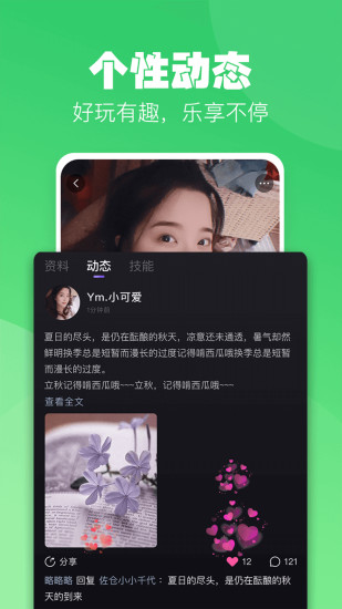 小C语音APP