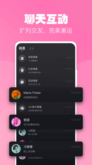 小C语音APP