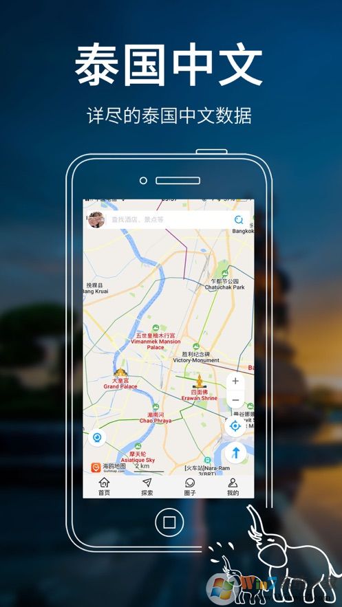 泰国地图中文版