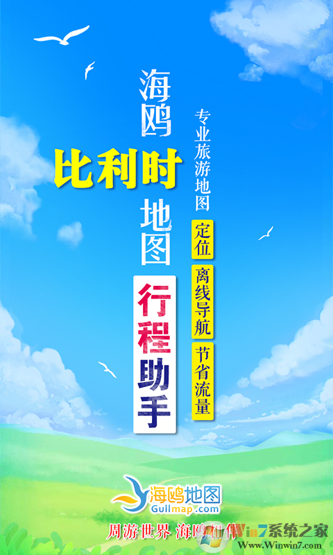 比利时地图中文版