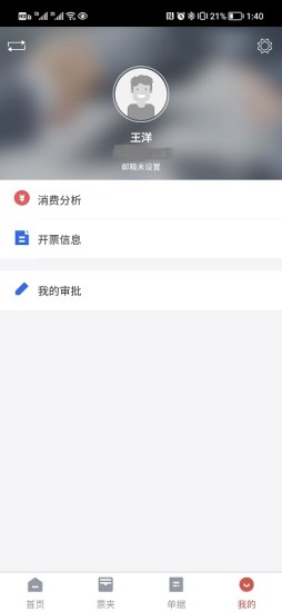 友报账财务软件