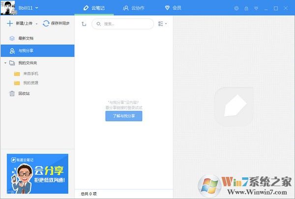 �е��Ʊʼ�PC�ͻ��� v7.1.5�ٷ���