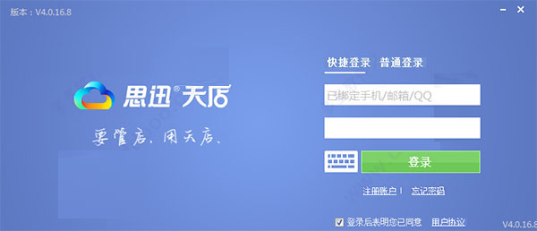 ˼Ѹ�����������ϵͳ V5.0.21��׼��