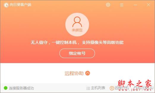 ���տ�(Զ�̿�������) v13.1.0.48900��ɫ�ⰲװ